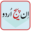 urdu file icon